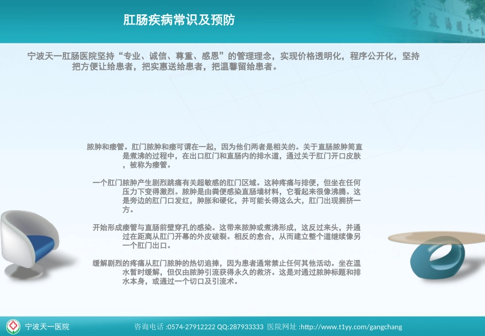 脓肿和瘘管的一些简单介绍_第3页