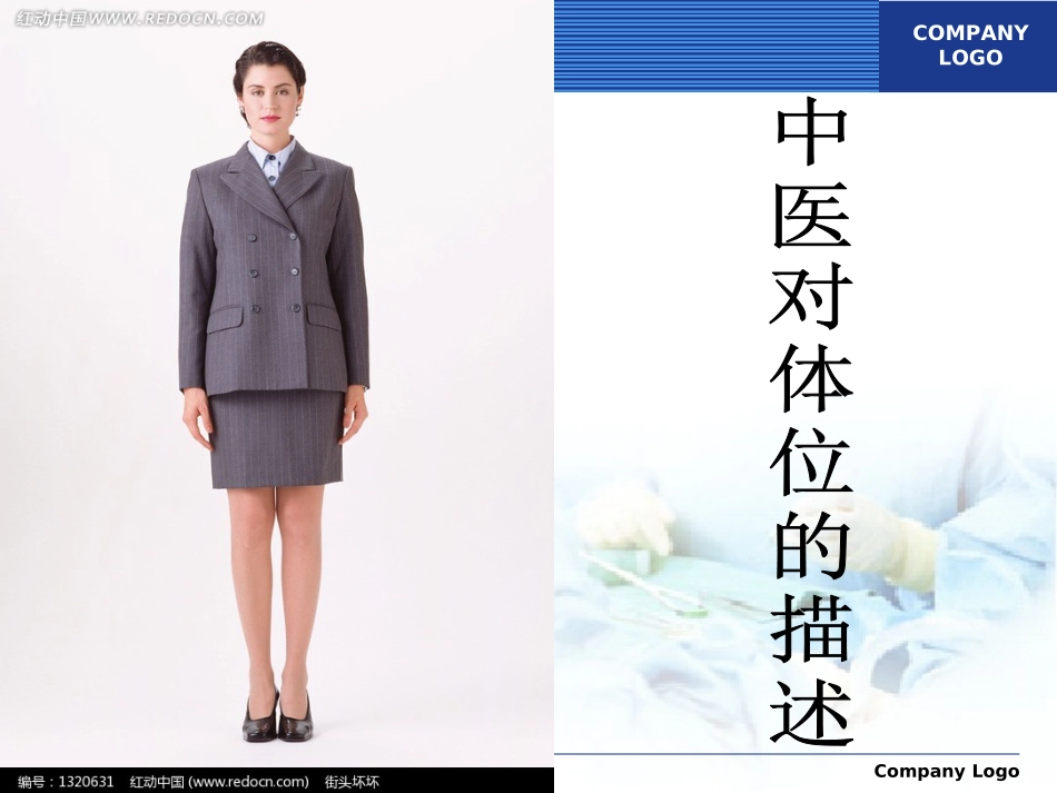 腧穴定位方法_第3页
