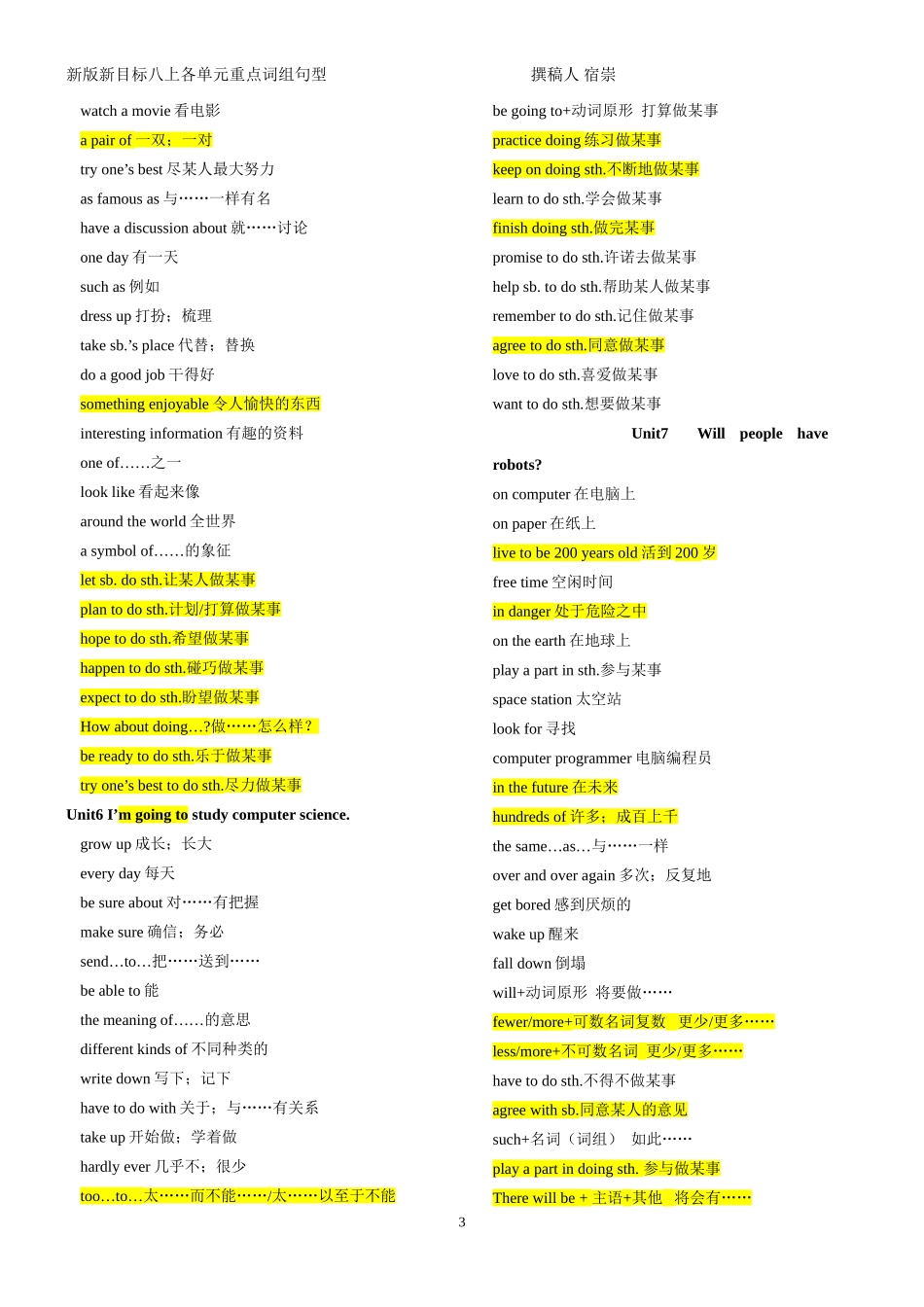 八年级英语上册词组_第3页