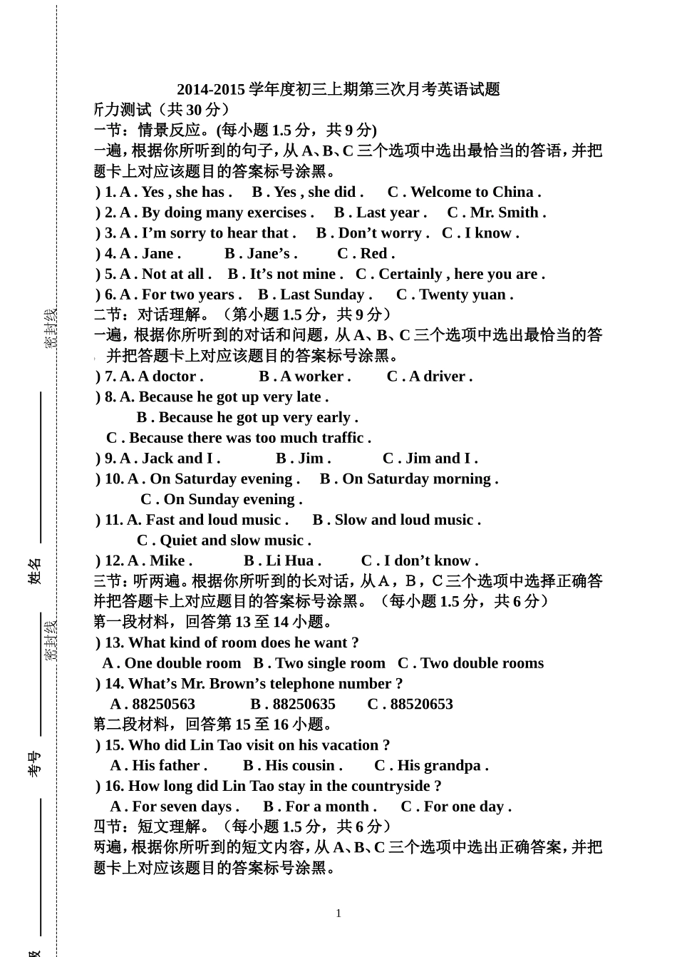 九年级英语三学月试题_第1页