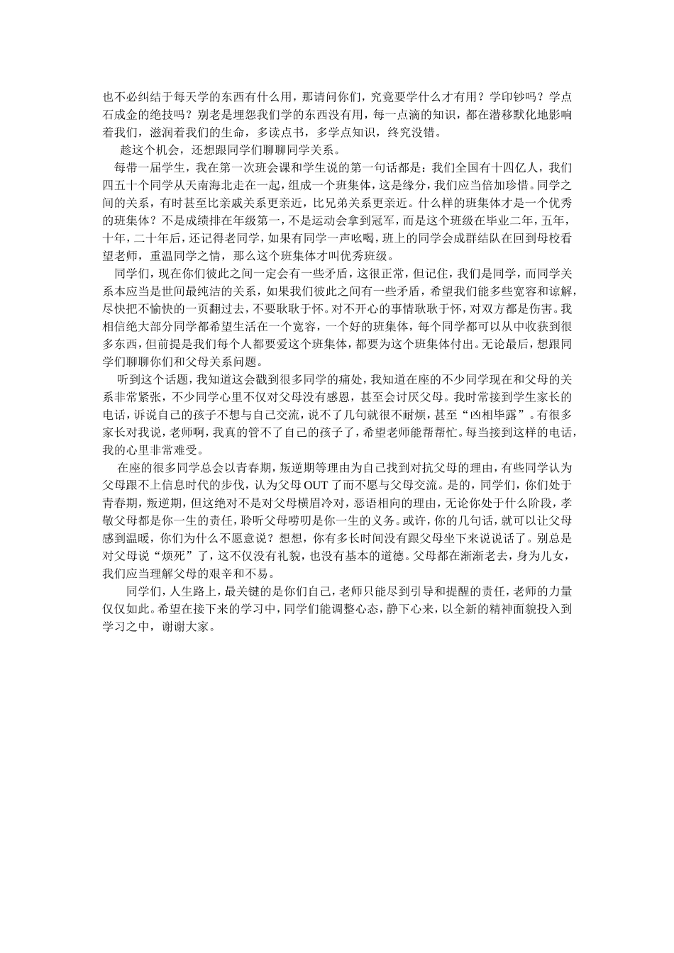 珍惜青春年少_第2页