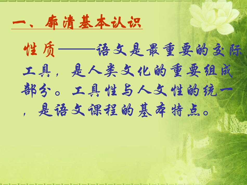 语文阅读教学价值取向_第3页