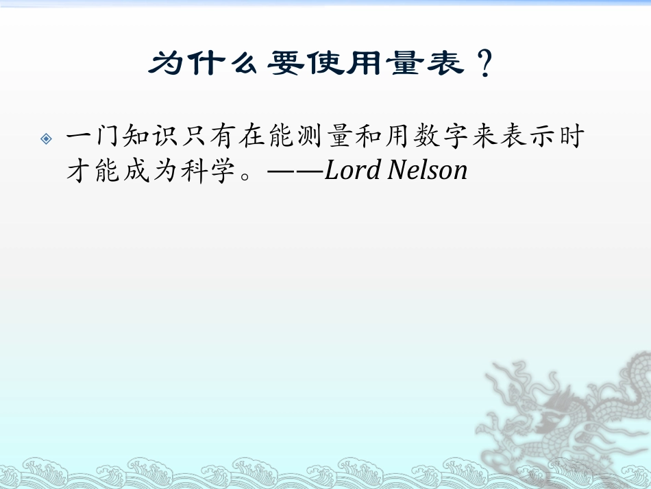 脑卒中评价量表20140419_第3页