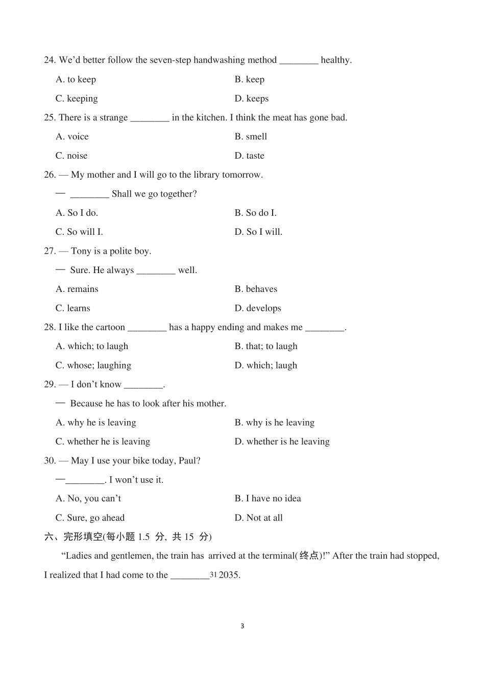 2022年人教版中考英语模拟测试试卷及答案_第3页