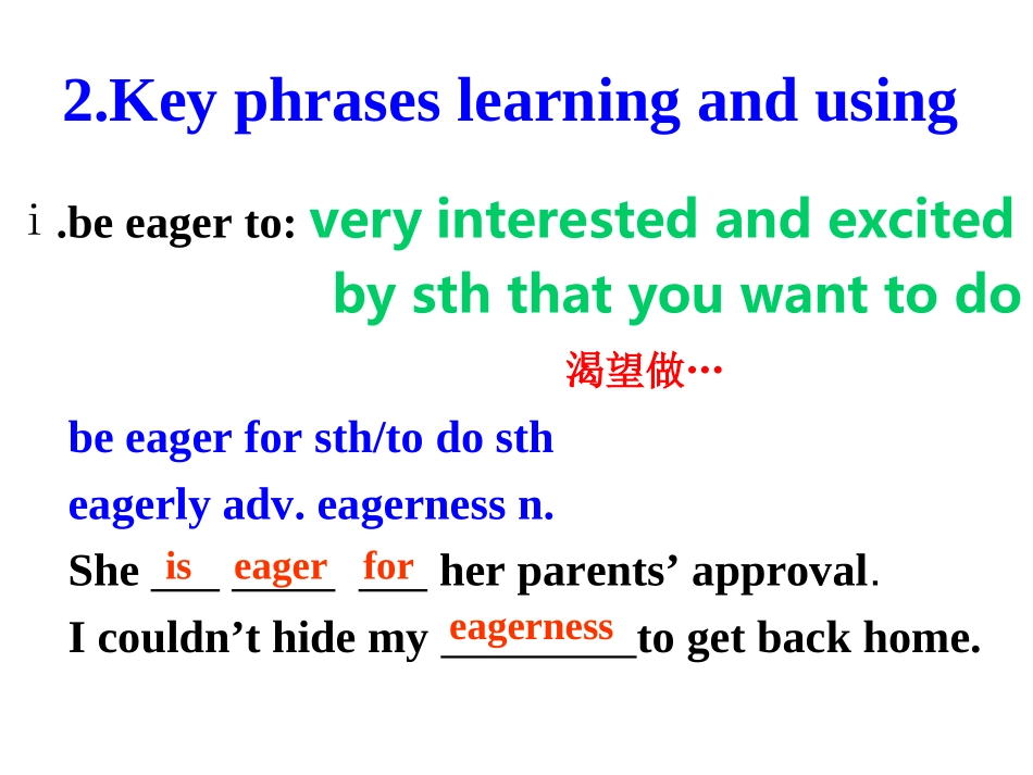 世纪报教学课件_第3页