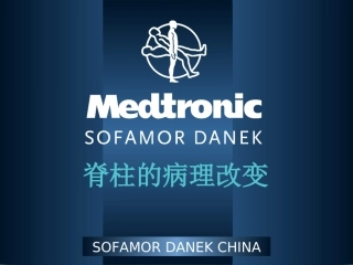 脊柱的病理改变