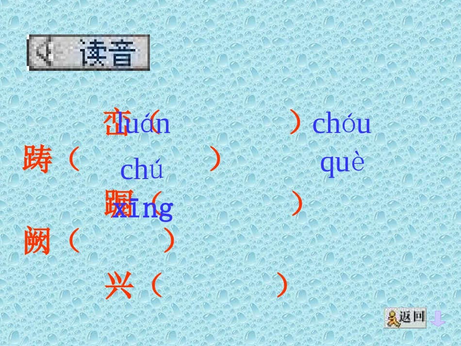 山坡羊·潼关怀古_第3页