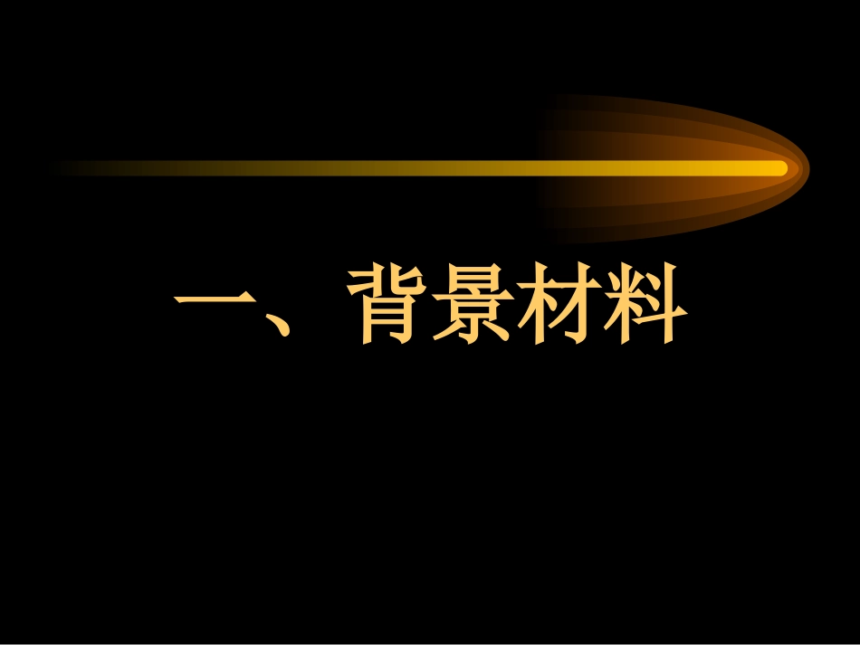胸部CT纵隔淋巴结分区_第2页