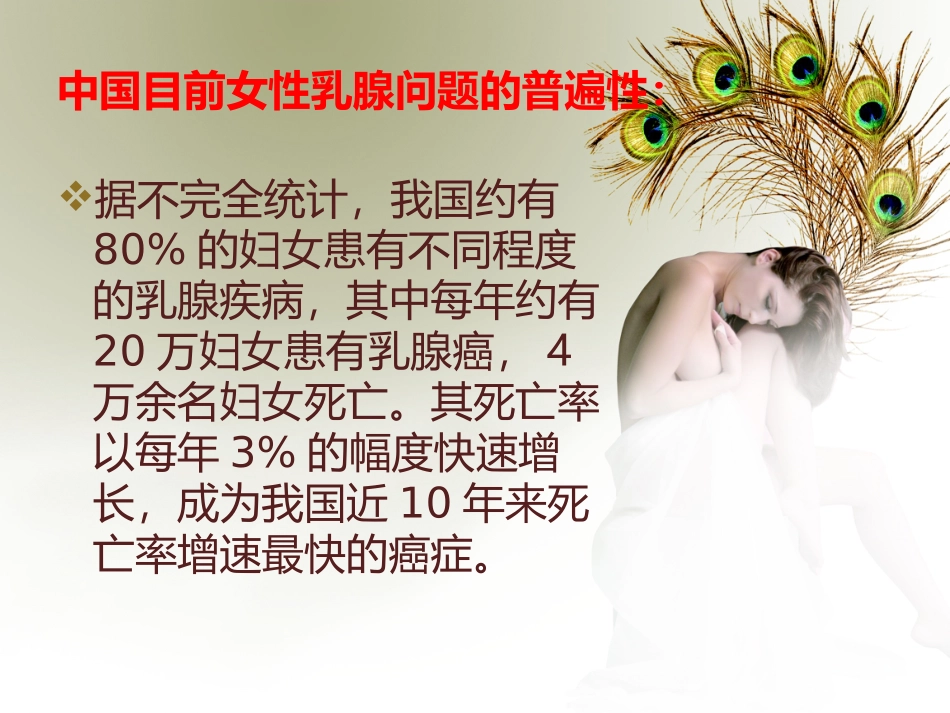 胸部专业知识_第2页
