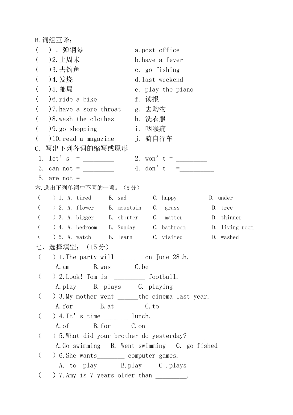 2012英语毕业试题2_第2页