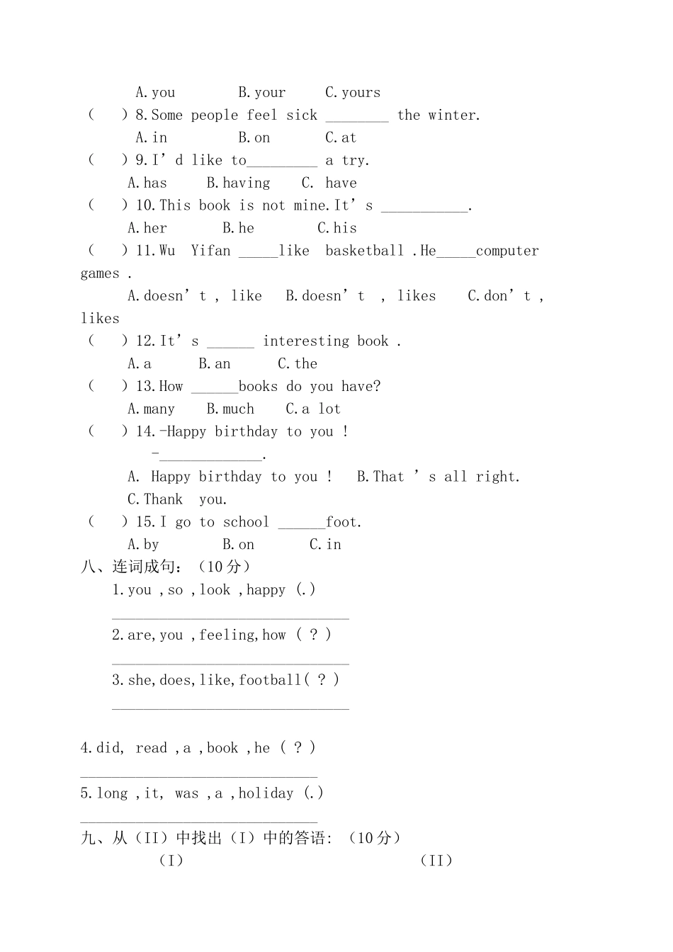 2012英语毕业试题2_第3页