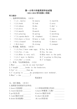 2012英语毕业试题2