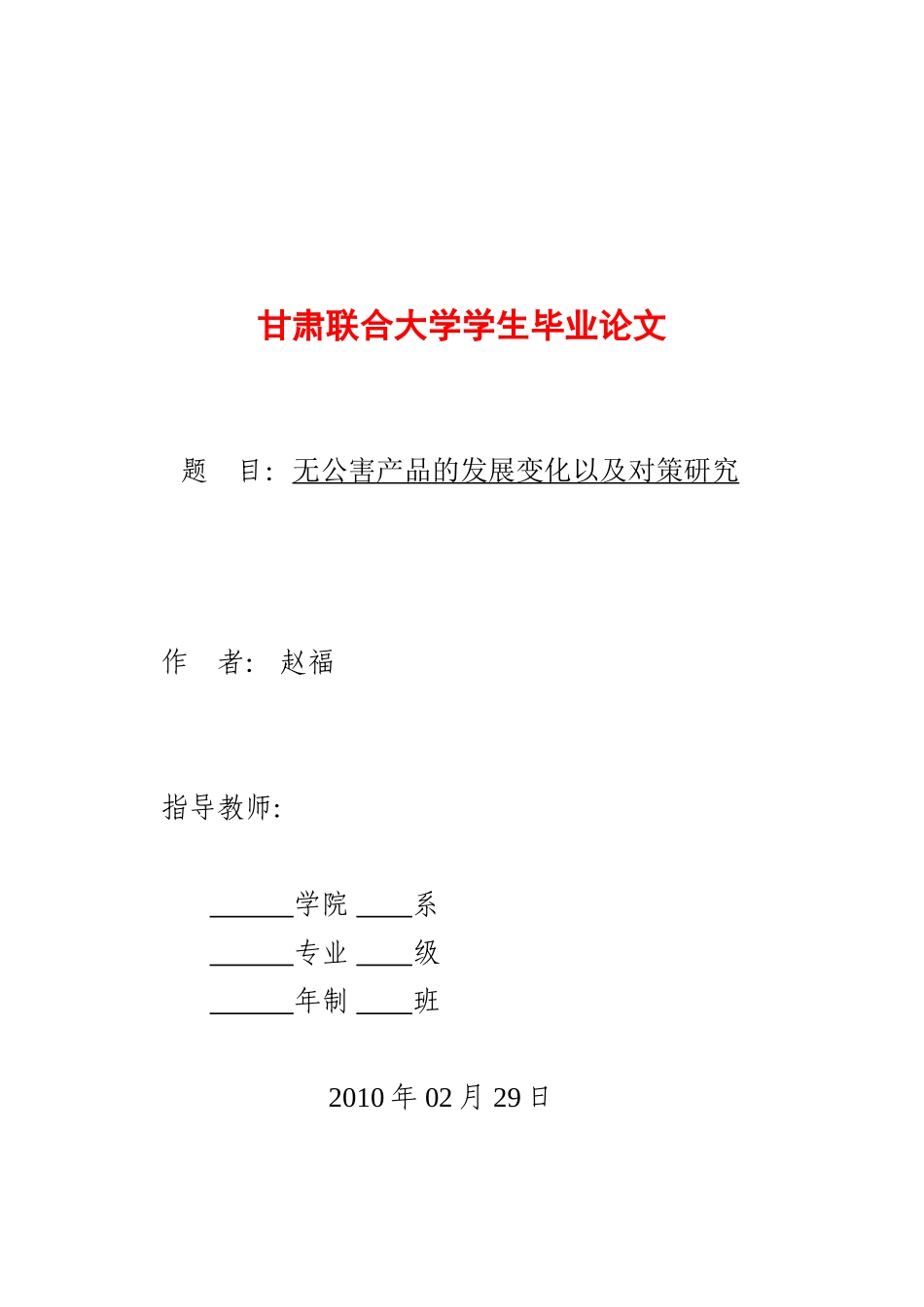 化学化工论文[1]_第1页