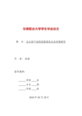 化学化工论文[1]