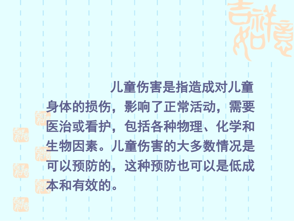 胸外按压开放气道口_第2页