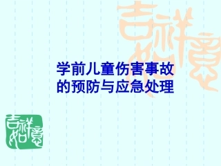 胸外按压开放气道口
