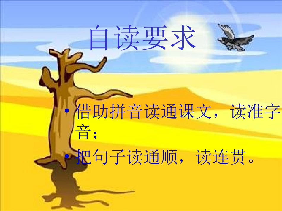 乌鸦喝水徐莎_第3页