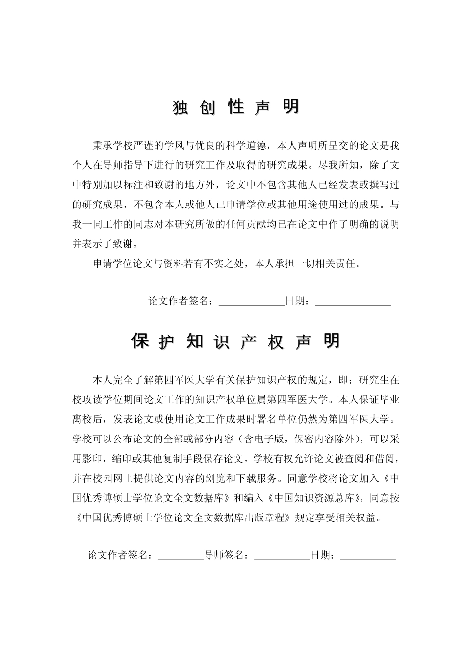 胰岛素抵抗基因敏感性及相关信号表达与调控_第2页