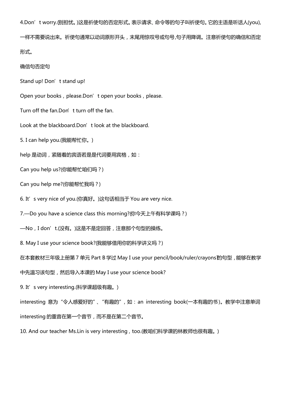四年级英语下册Unit3PartA闽教版_第2页