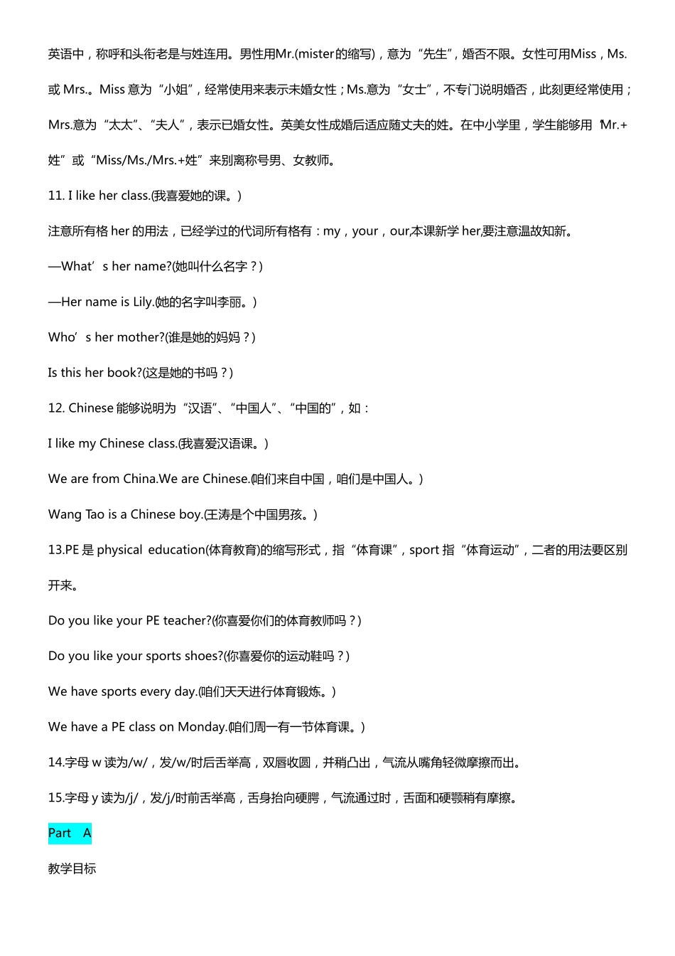 四年级英语下册Unit3PartA闽教版_第3页