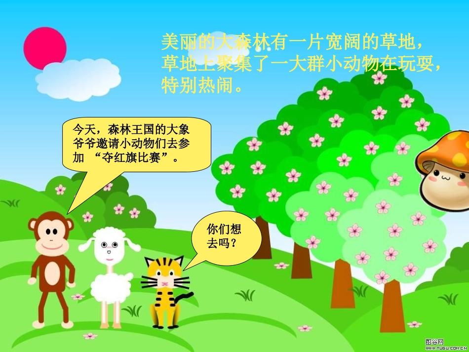 苏教版小学二年级上册《连乘连除乘除混合运算》课件_第3页