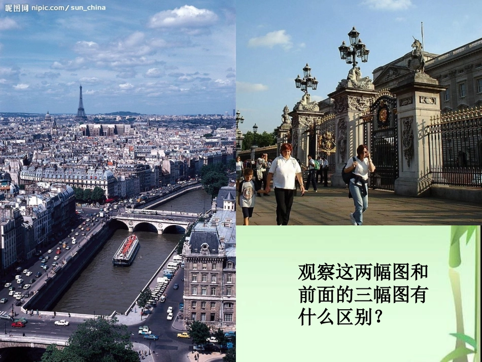 七年级地理发展中国家和发达国家_第3页