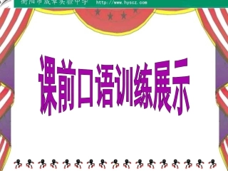 邹忌讽齐王纳谏上课