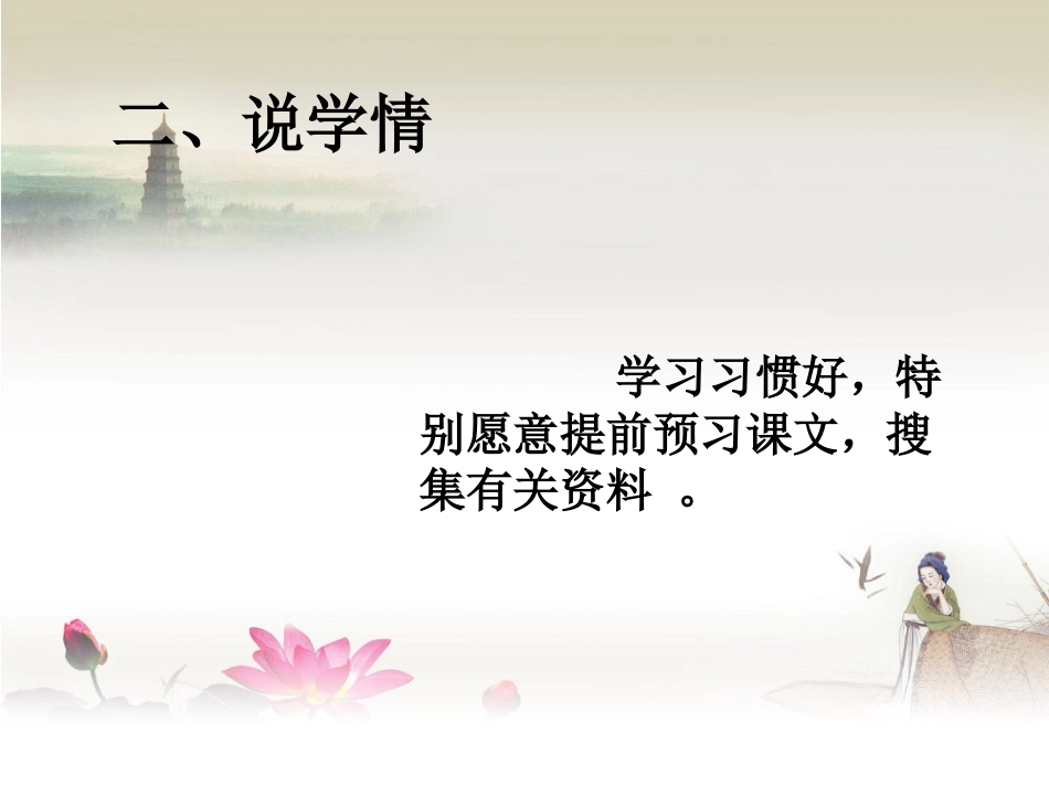 《风筝》课件之(1)_第3页