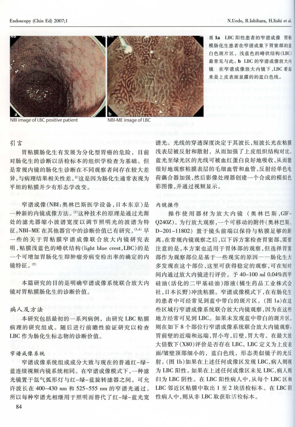 胃粘膜肠化生的诊断新方法_第2页