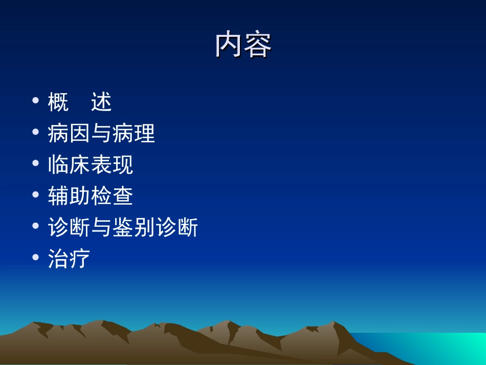 胃穿孔的诊治思路_第3页