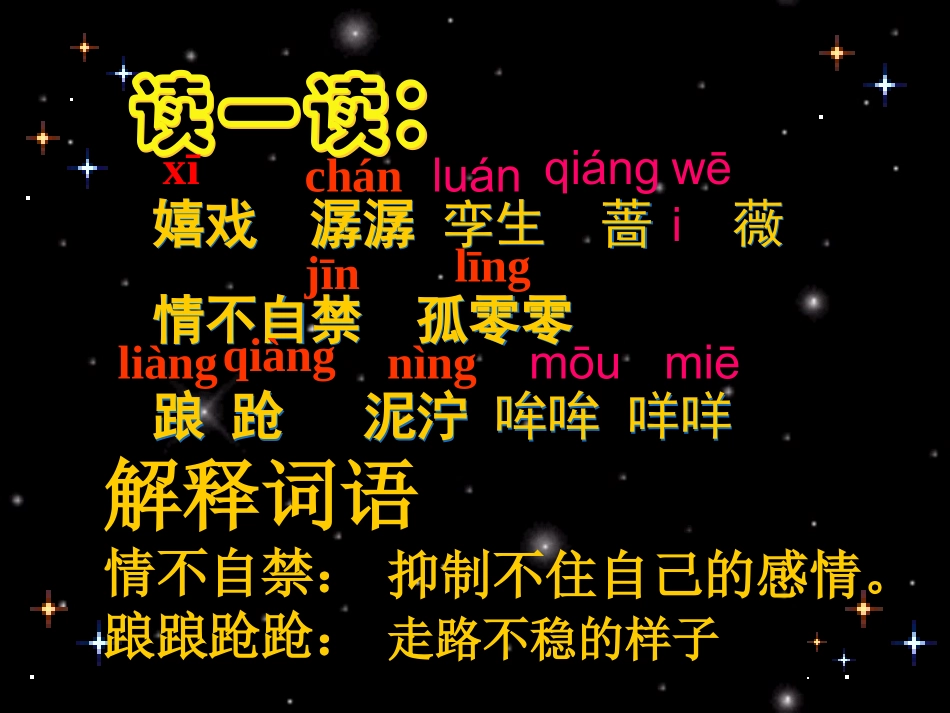 盲孩子自制课件_第3页