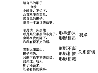 盲孩子自制课件