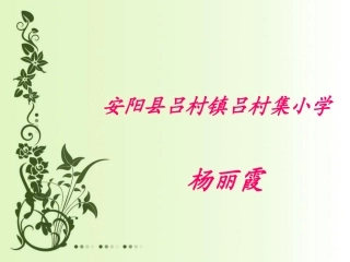 我的伯父鲁迅先生_课件18