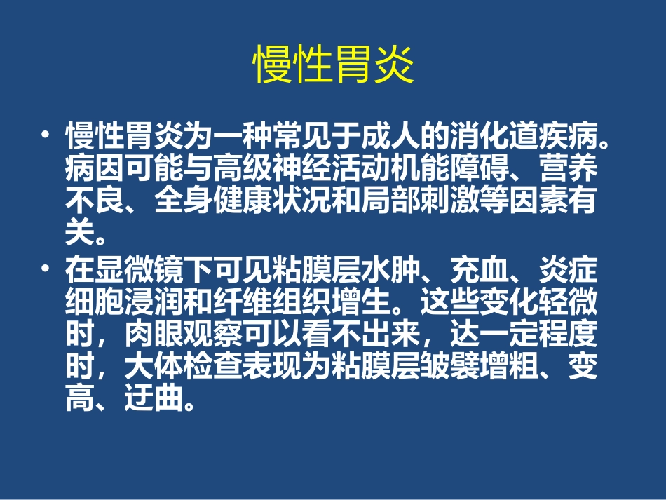 胃十二指肠常见良性病变-影像_第2页