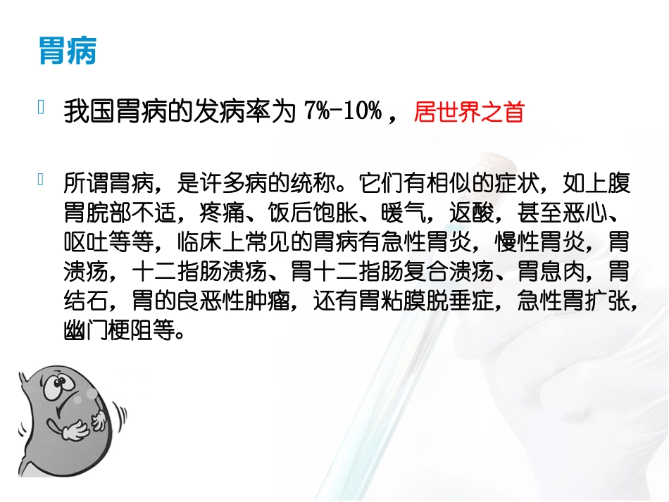 胃动力药和止吐药_第3页