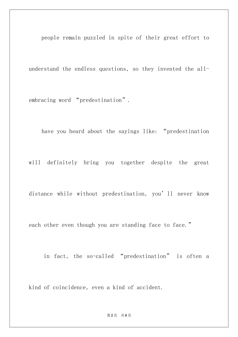 2024大学生缘分的演讲_第2页