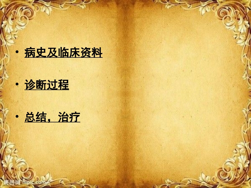 肺透明细胞癌_第2页