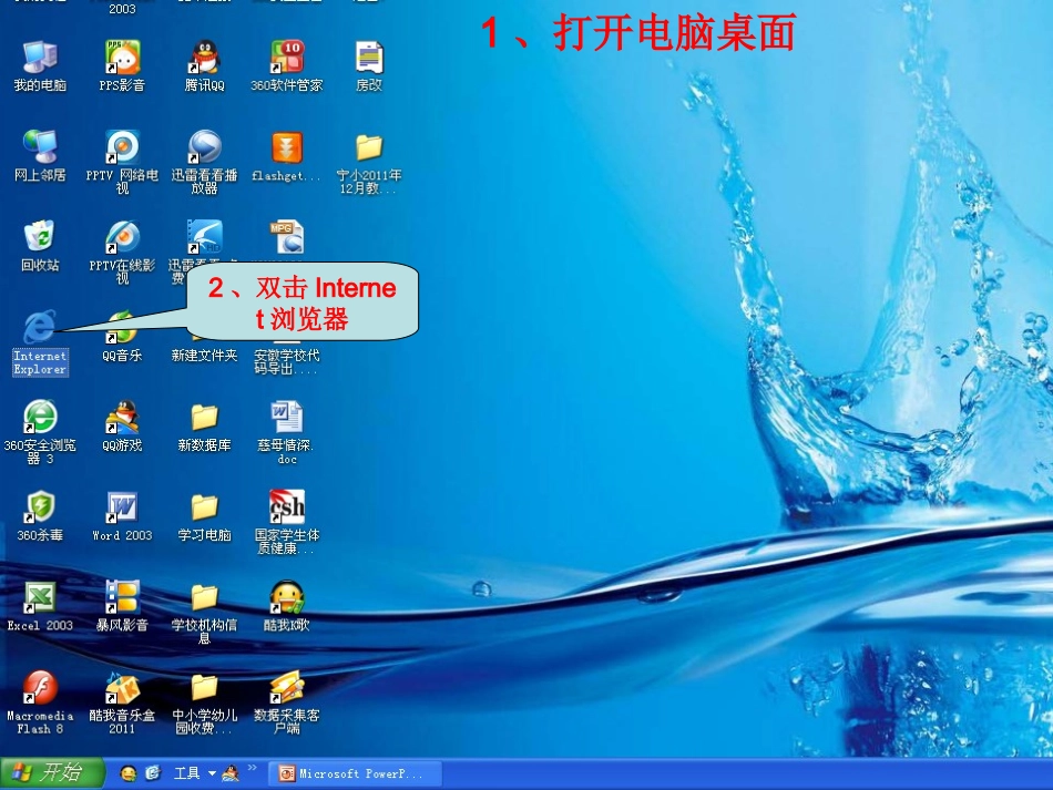 上网下载资源演示文稿1_第2页
