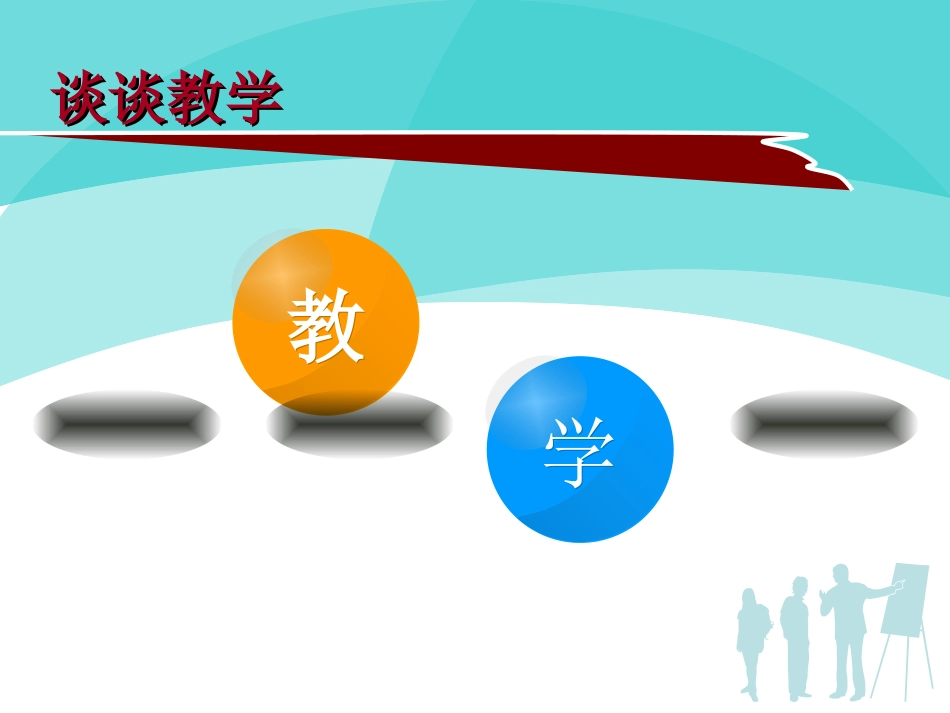 江西石城支教——小组合作学习_第2页