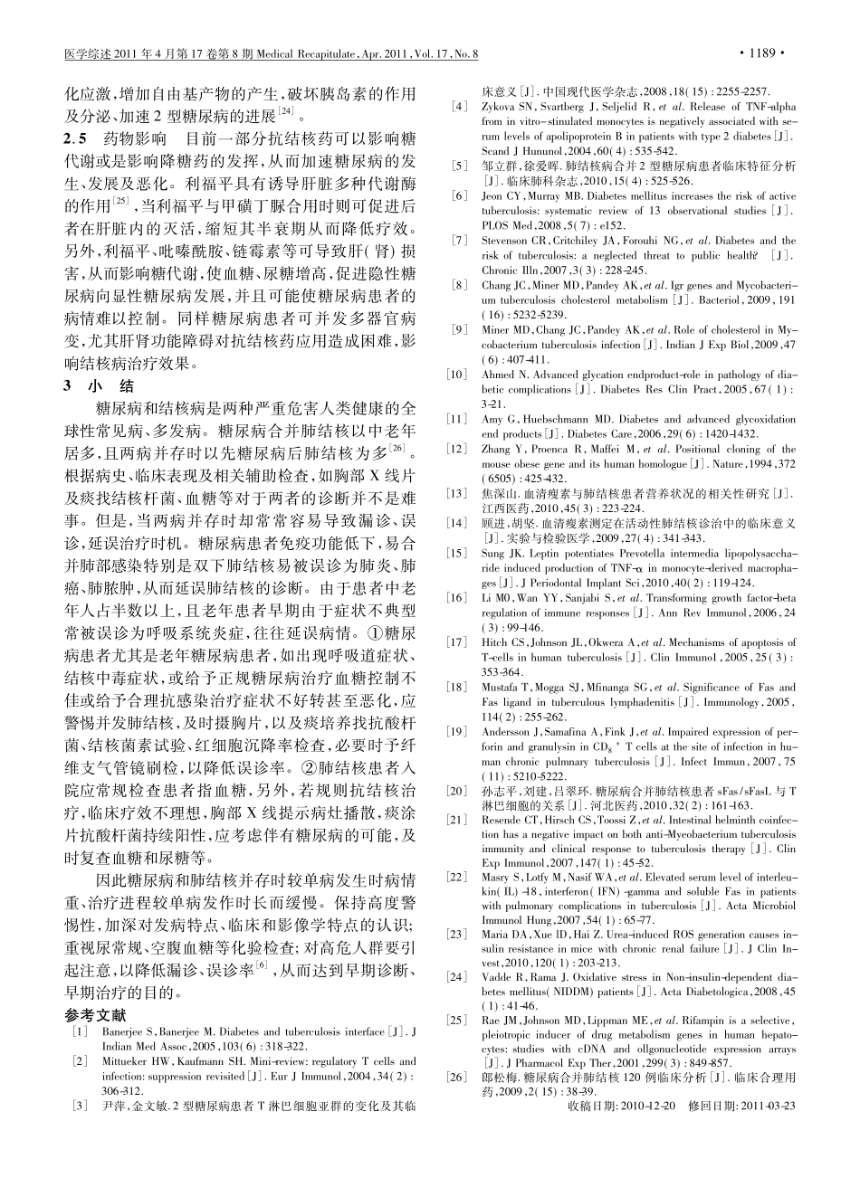 肺结核合并糖尿病的发病机制_第3页