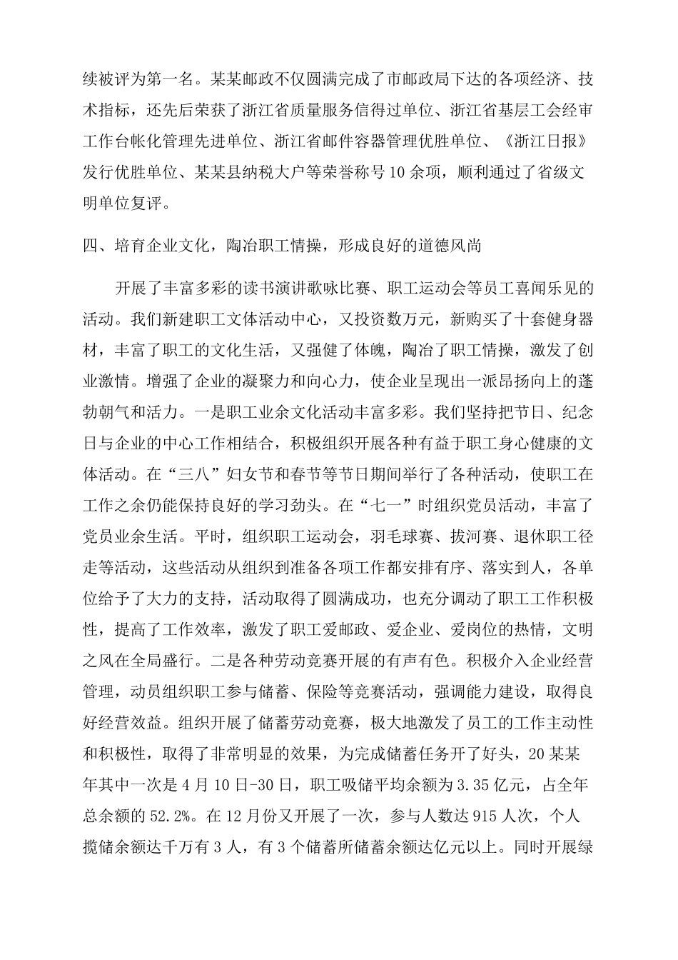 2022职业道德考试答案_第2页