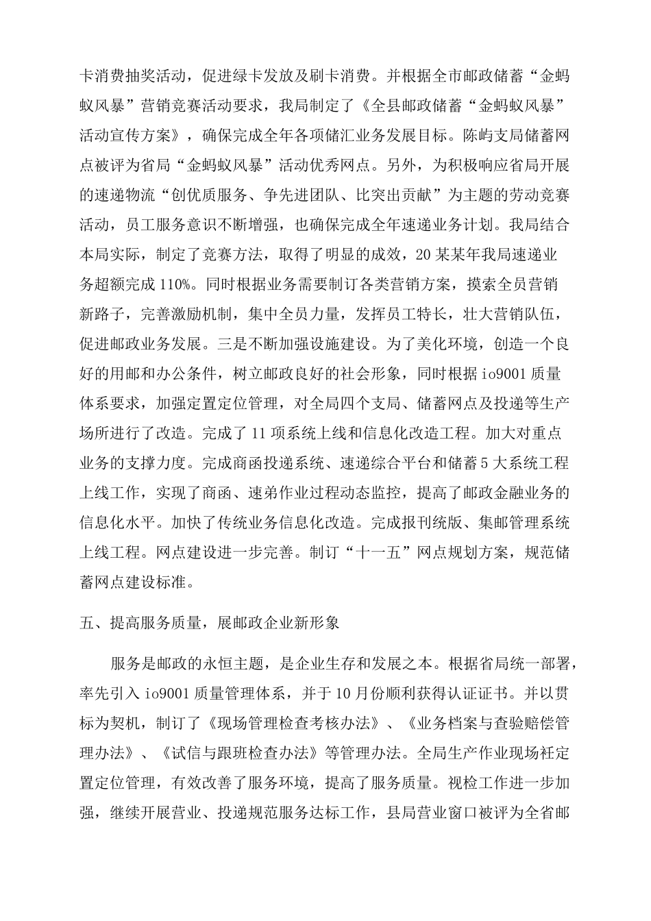 2022职业道德考试答案_第3页