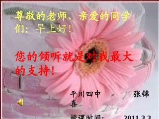 定好的春夜喜雨的课件