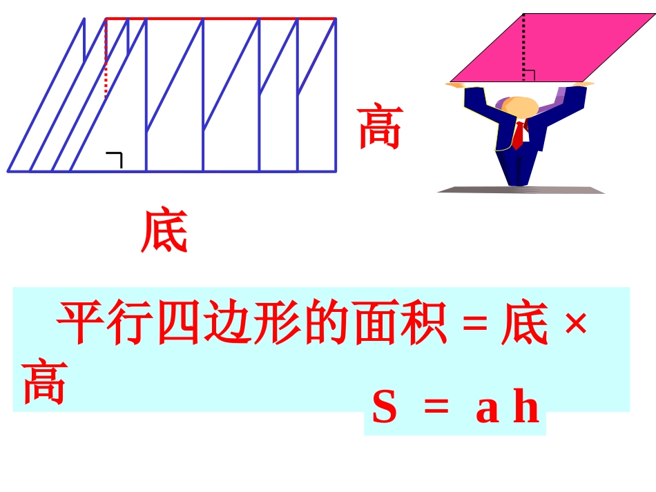 三角形面积计算 (2)_第2页