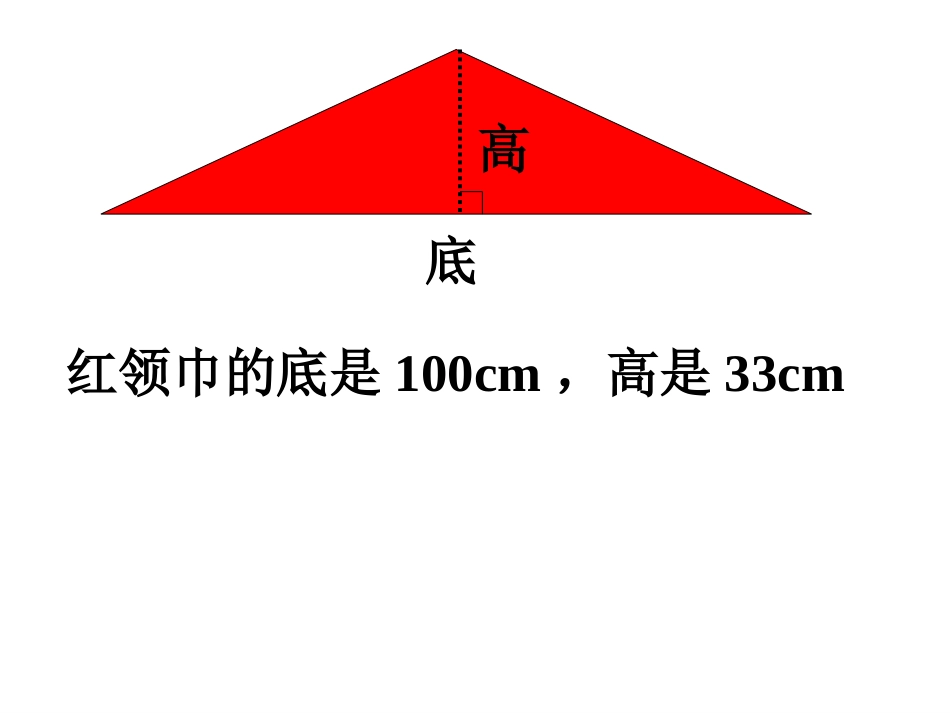 三角形面积计算 (2)_第3页