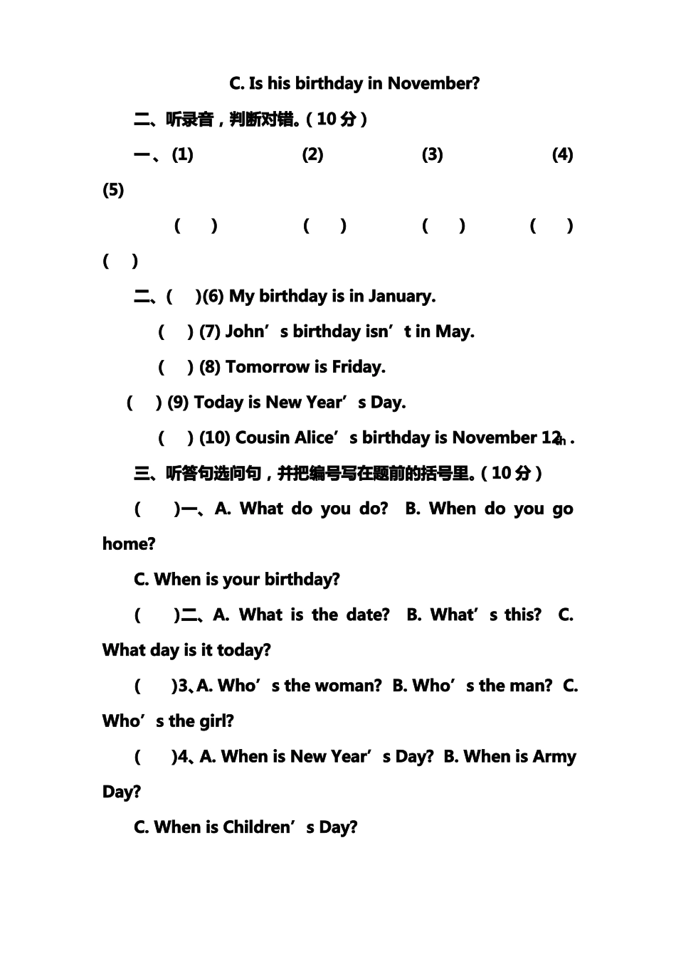 PEP五下英语测试题_第2页