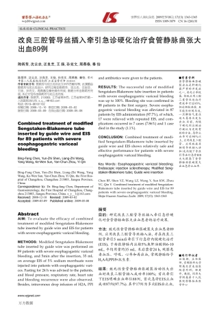 肝硬化腹水诊治
