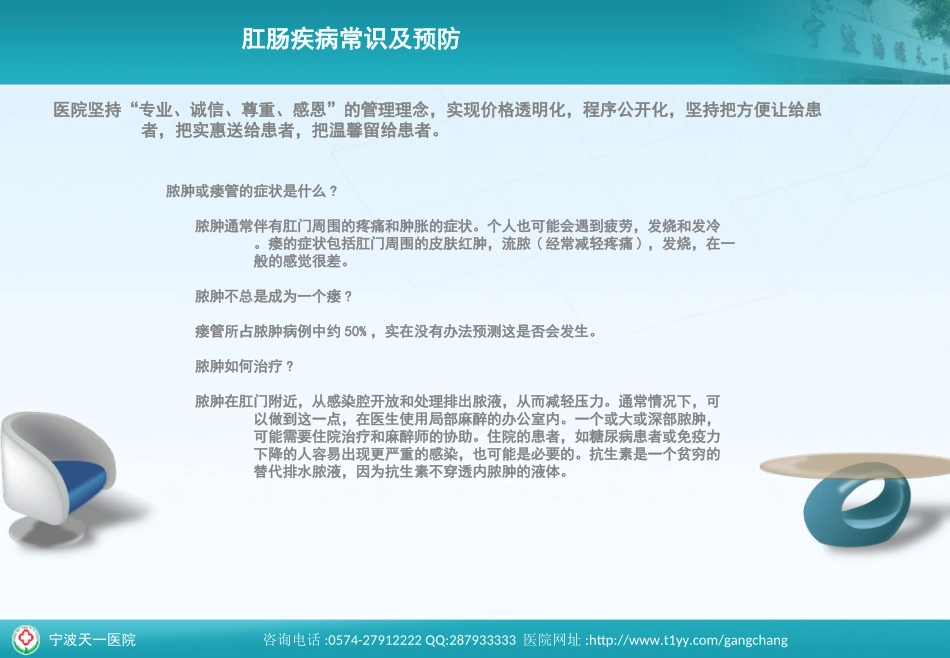肛门脓肿或瘘管的一些简单介绍及处理方式1_第3页
