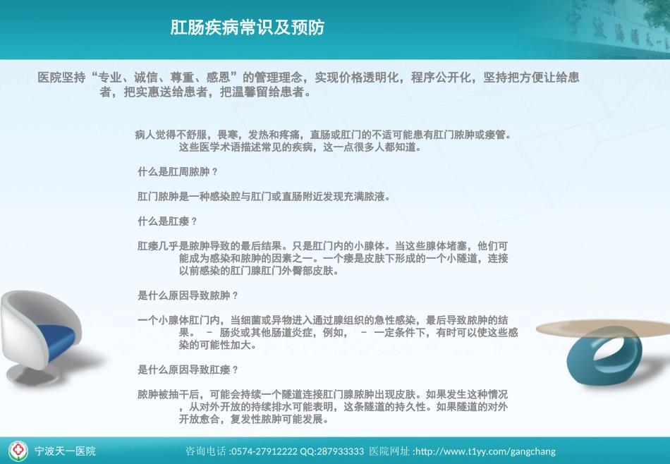 肛门脓肿或瘘管的一些简单介绍及处理方式_第3页