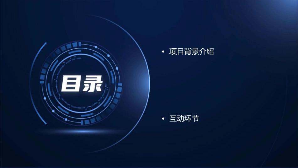 质量改善项目汇报护理课件_第2页